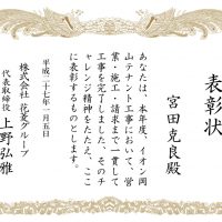ビンゴ スポーツ