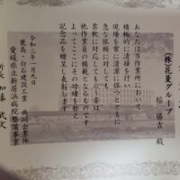 ビンゴ ルーレット