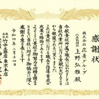 宝くじ ビンゴ